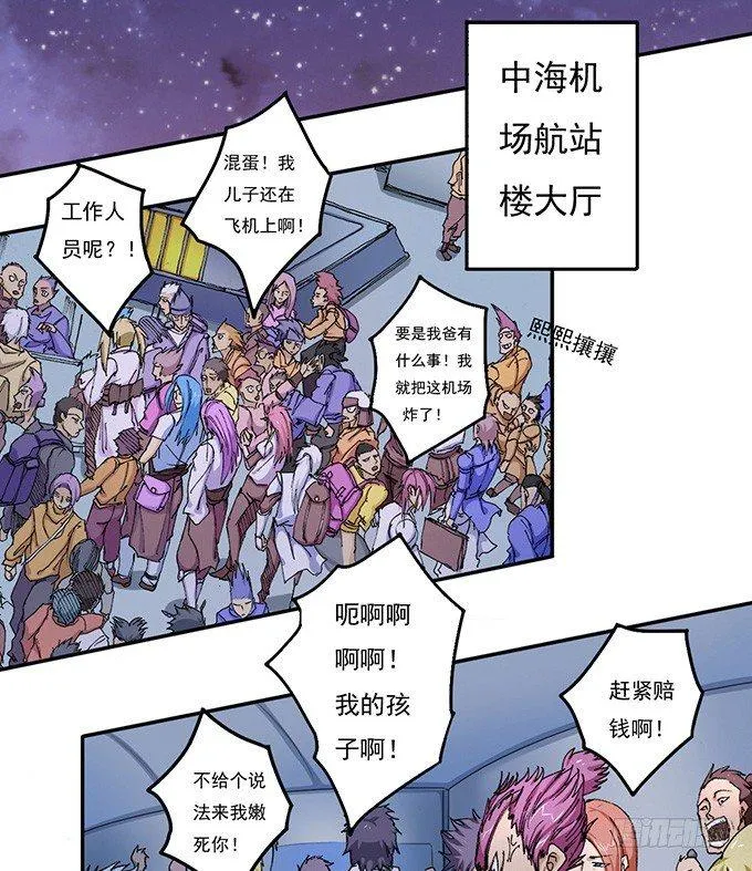 那就自己来试试吧（2） 第16页