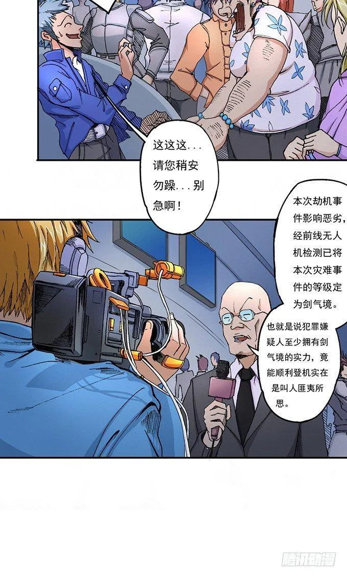 那就自己来试试吧（2） 第17页