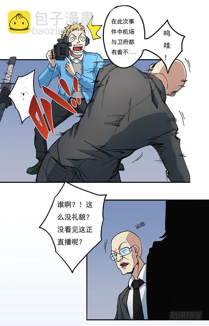 那就自己来试试吧（2） 第18页