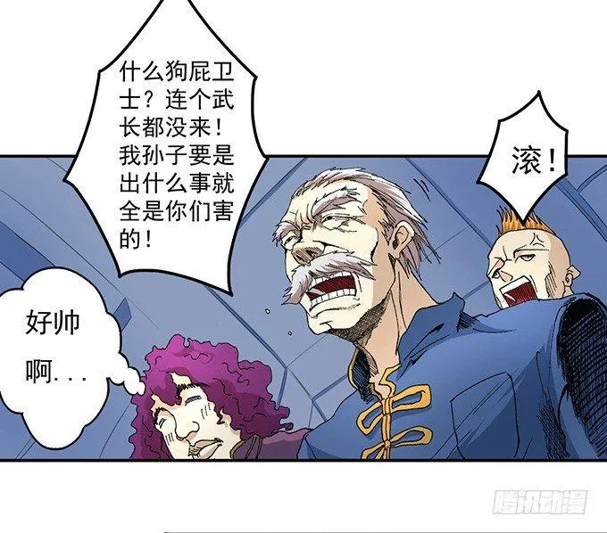 那就自己来试试吧（2） 第21页