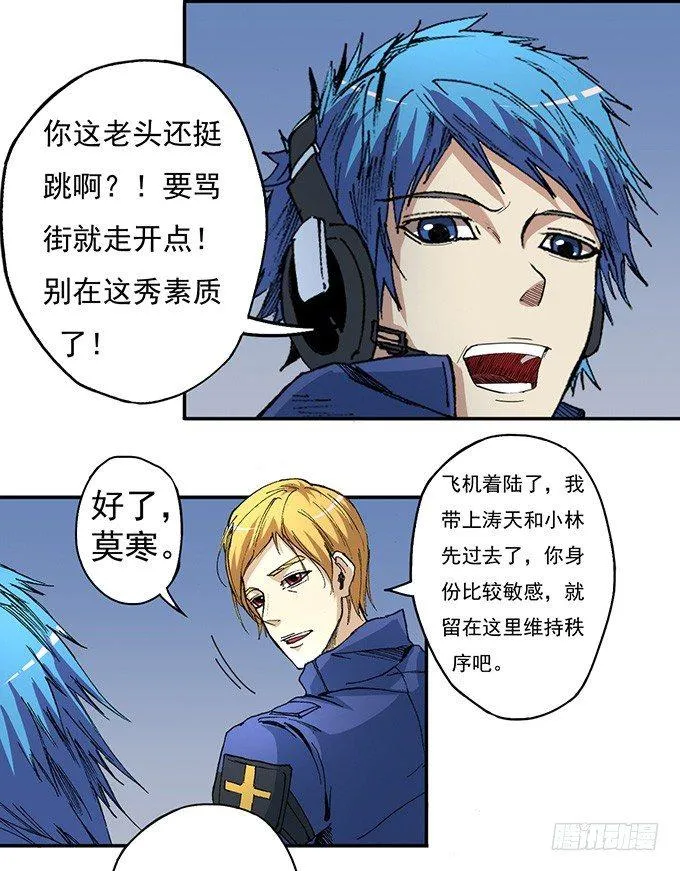 那就自己来试试吧（2） 第22页