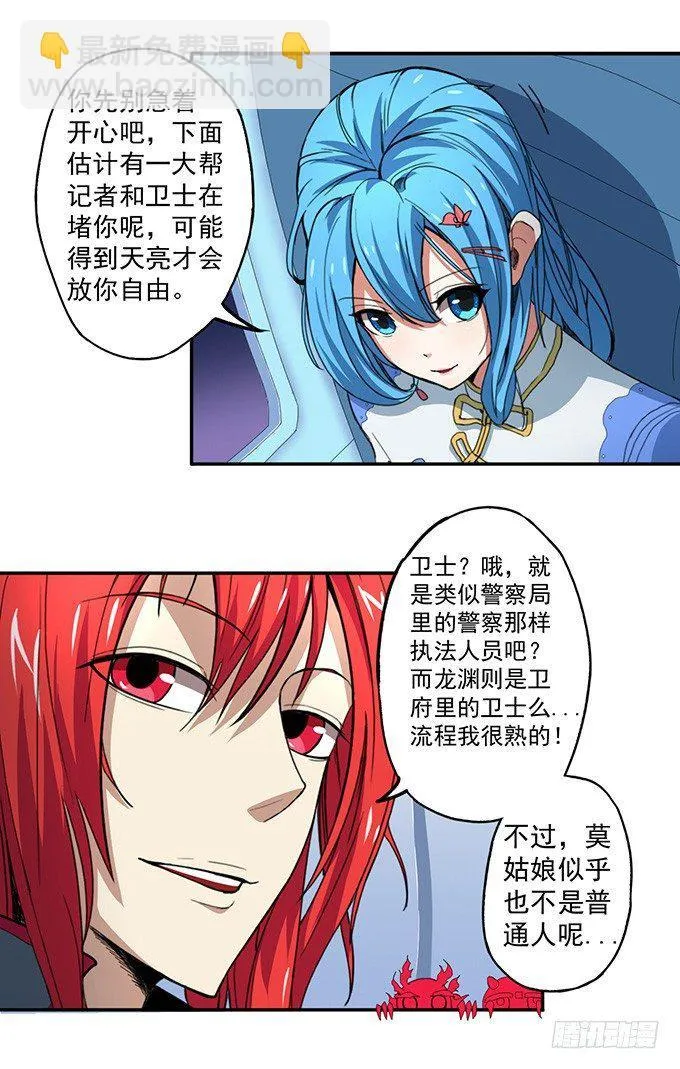 那就自己来试试吧（2） 第25页