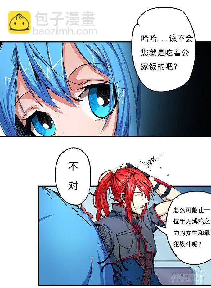 那就自己来试试吧（2） 第26页