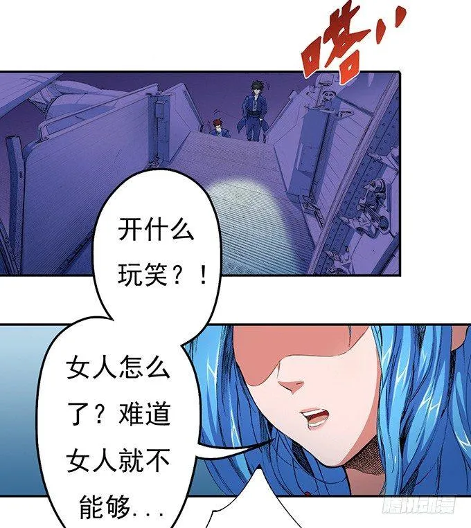 那就自己来试试吧（2） 第27页