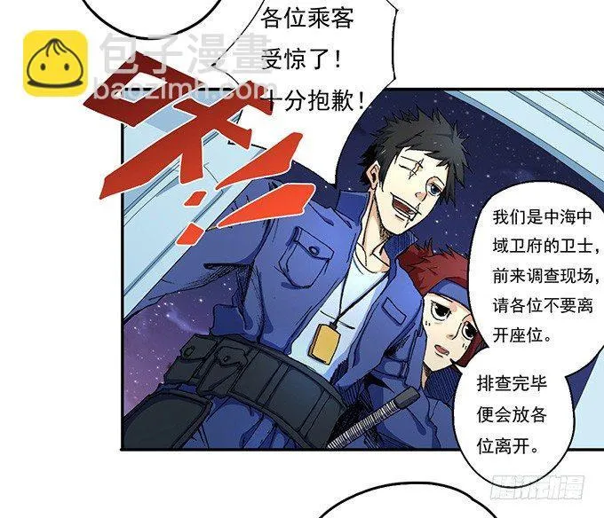 那就自己来试试吧（2） 第28页