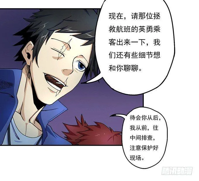 那就自己来试试吧（2） 第29页