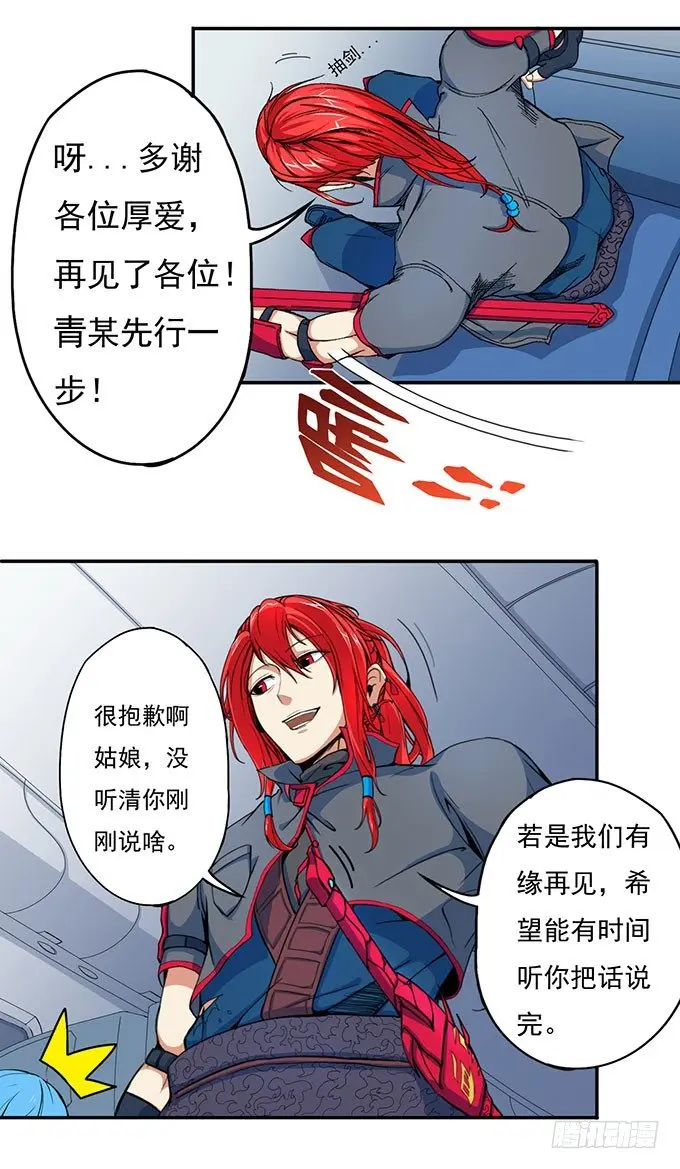 那就自己来试试吧（3） 第3页
