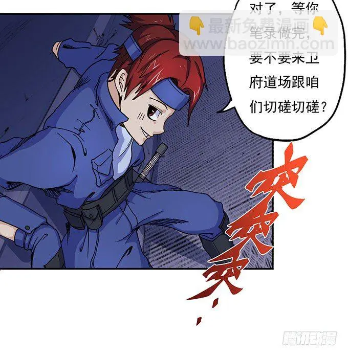 那就自己来试试吧（3） 第6页