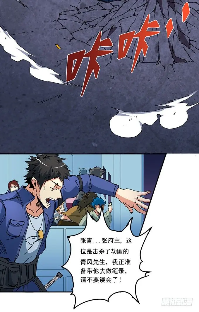 那就自己来试试吧（3） 第15页