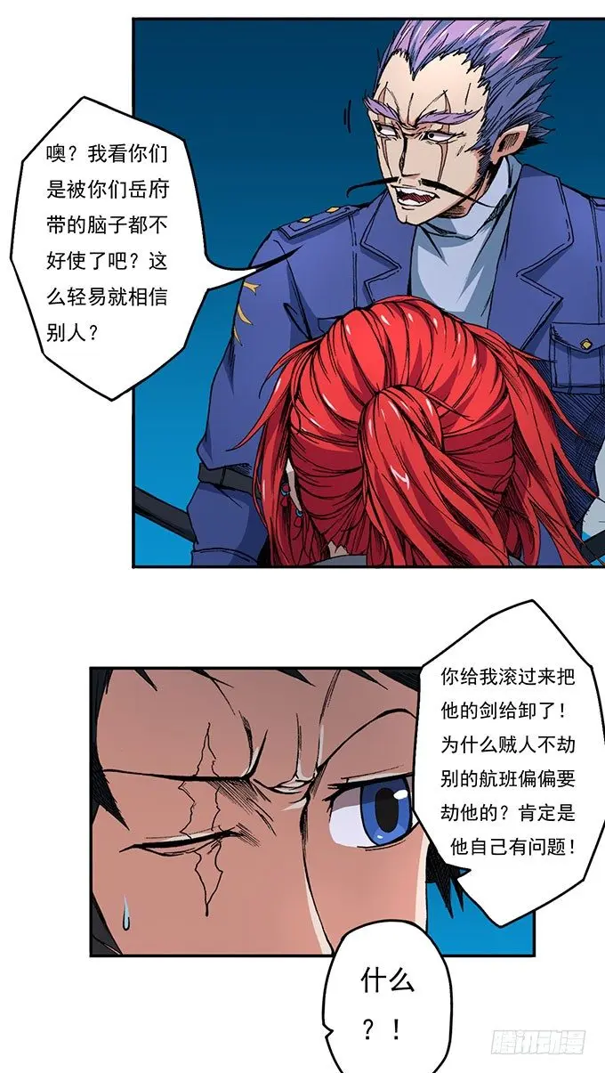 那就自己来试试吧（3） 第16页