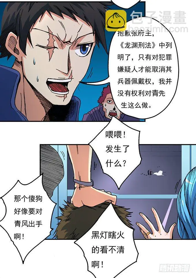 那就自己来试试吧（3） 第17页