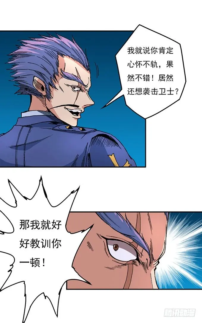那就自己来试试吧（3） 第20页