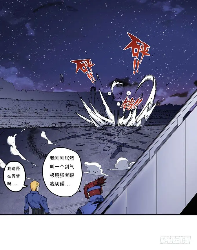 那就自己来试试吧（3） 第28页