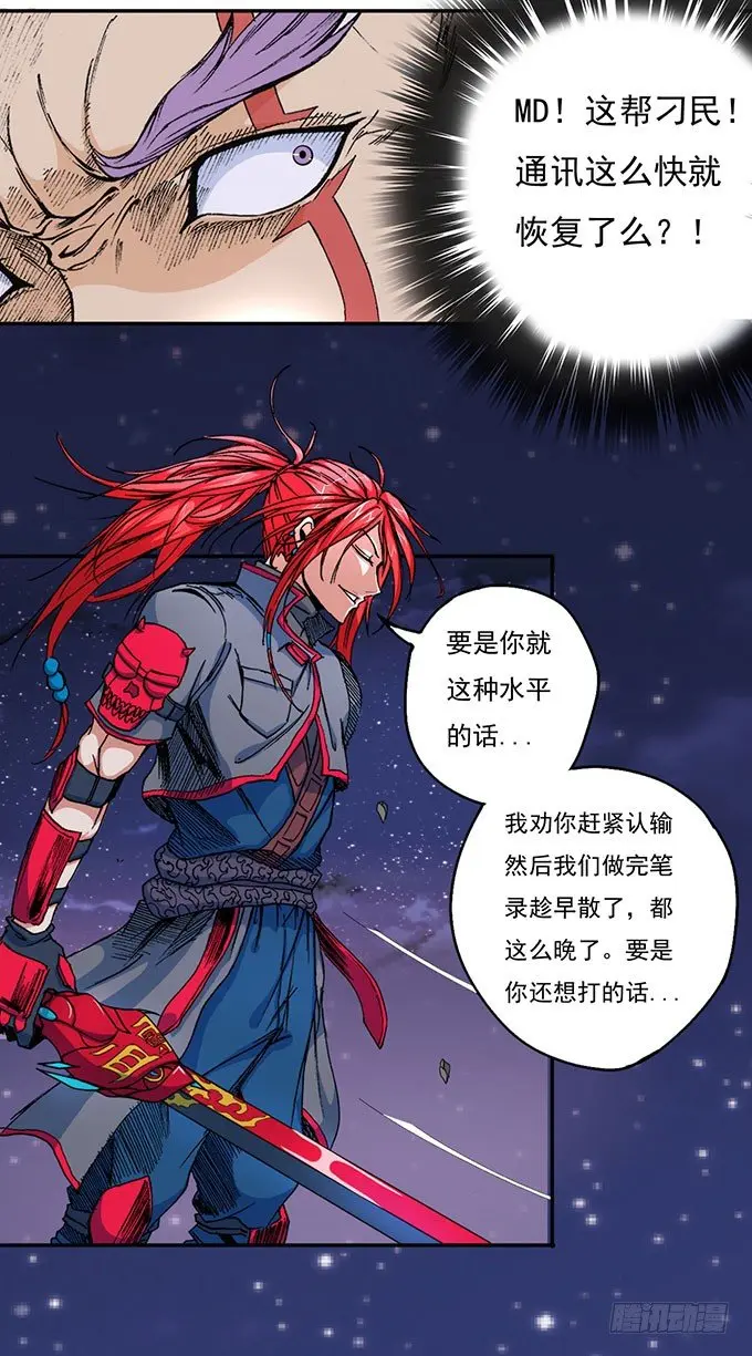 那就自己来试试吧（3） 第32页