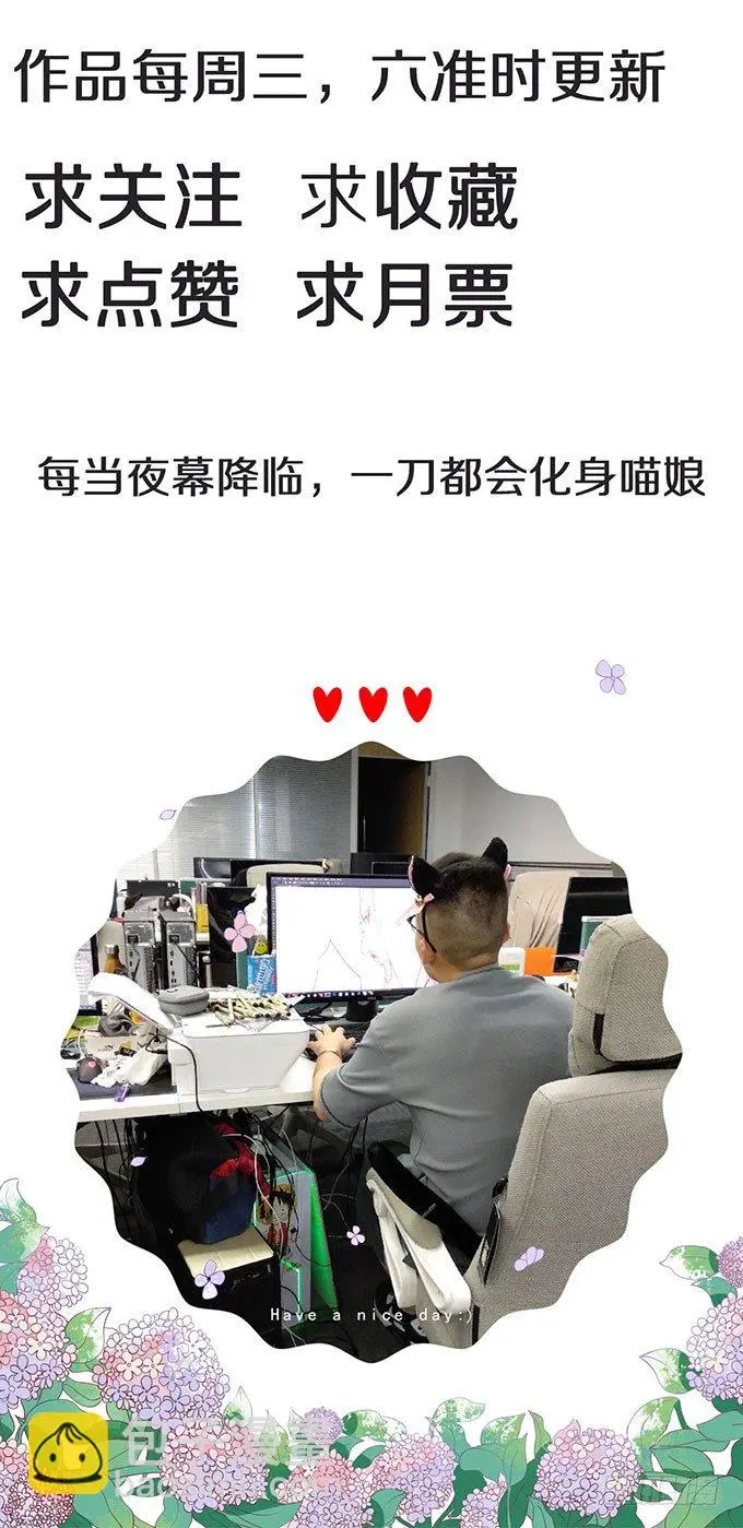 那就自己来试试吧（3） 第34页