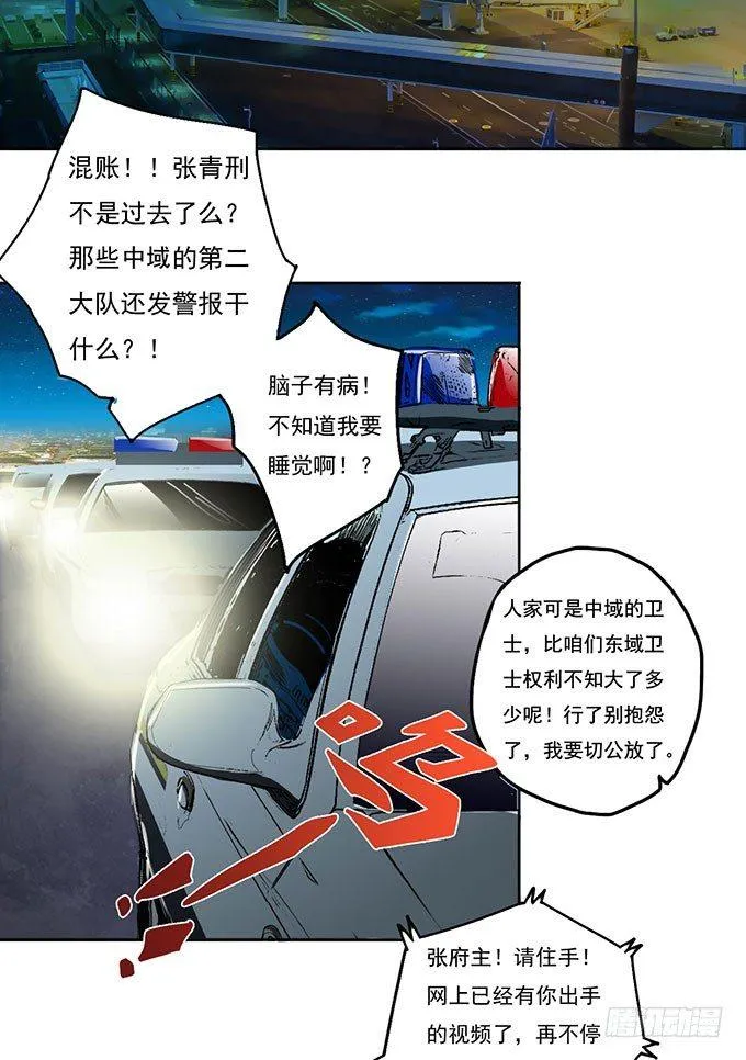 地皇，岳麓（1） 第3页
