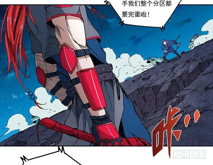 地皇，岳麓（1） 第4页