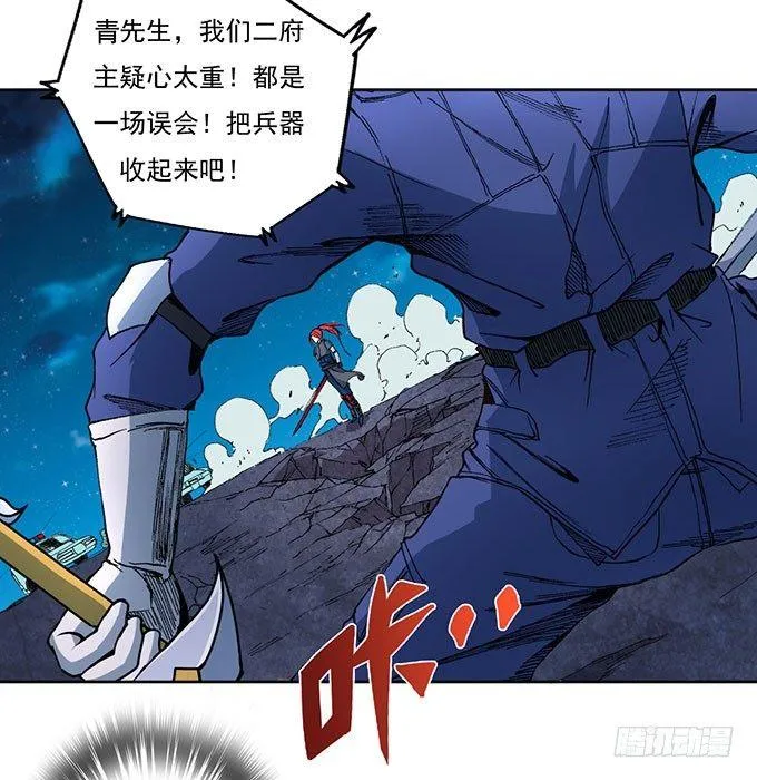 地皇，岳麓（1） 第5页