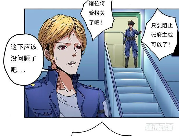 地皇，岳麓（1） 第7页