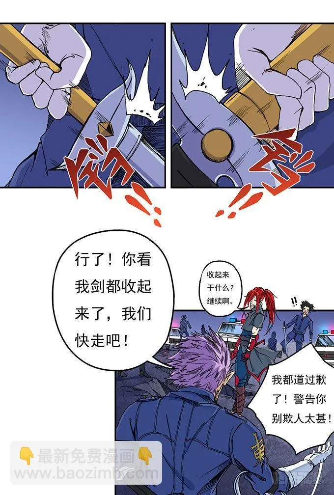 地皇，岳麓（1） 第11页