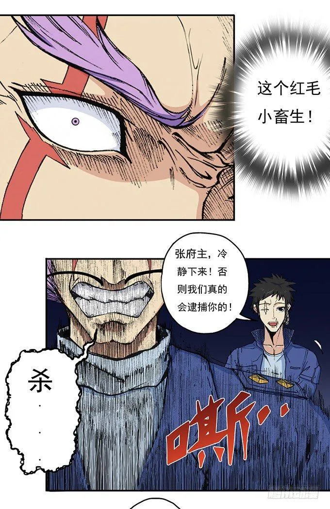 地皇，岳麓（1） 第13页