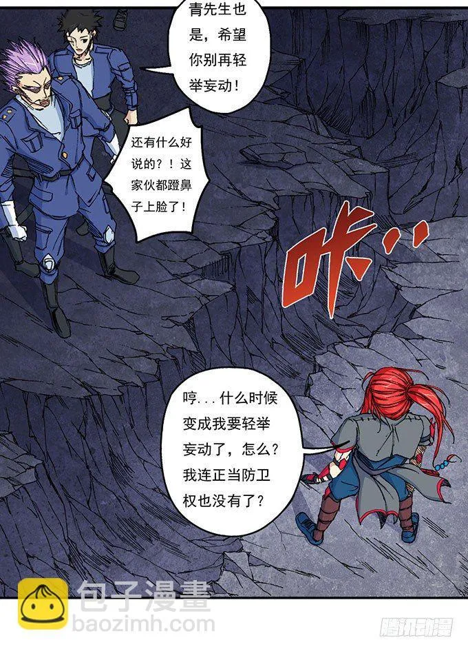 地皇，岳麓（1） 第14页