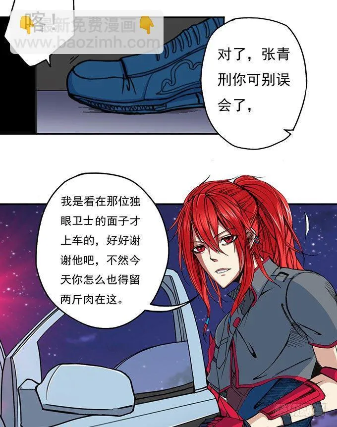 地皇，岳麓（1） 第17页