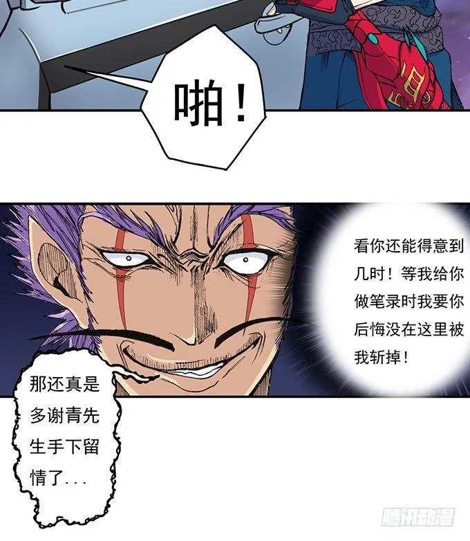 地皇，岳麓（1） 第18页