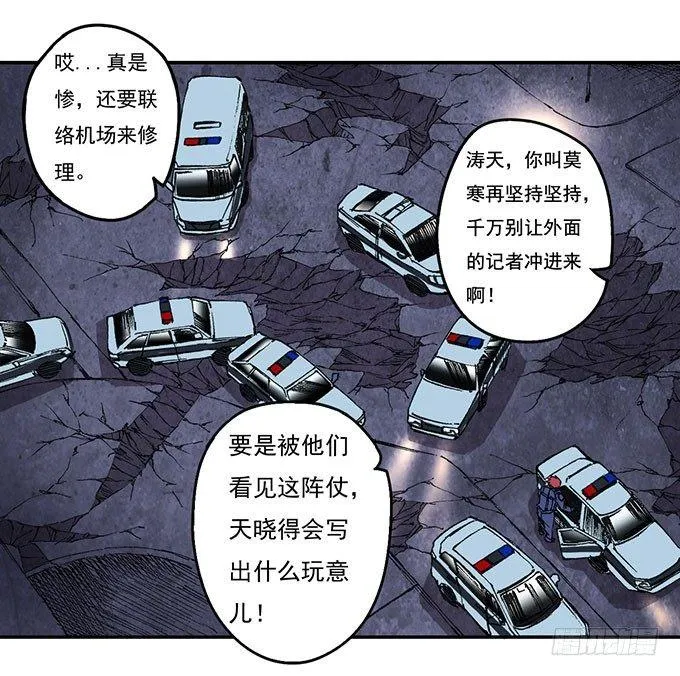 地皇，岳麓（1） 第19页