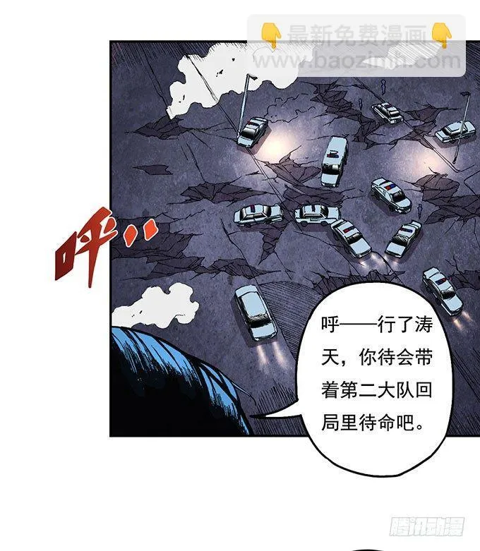 地皇，岳麓（1） 第20页