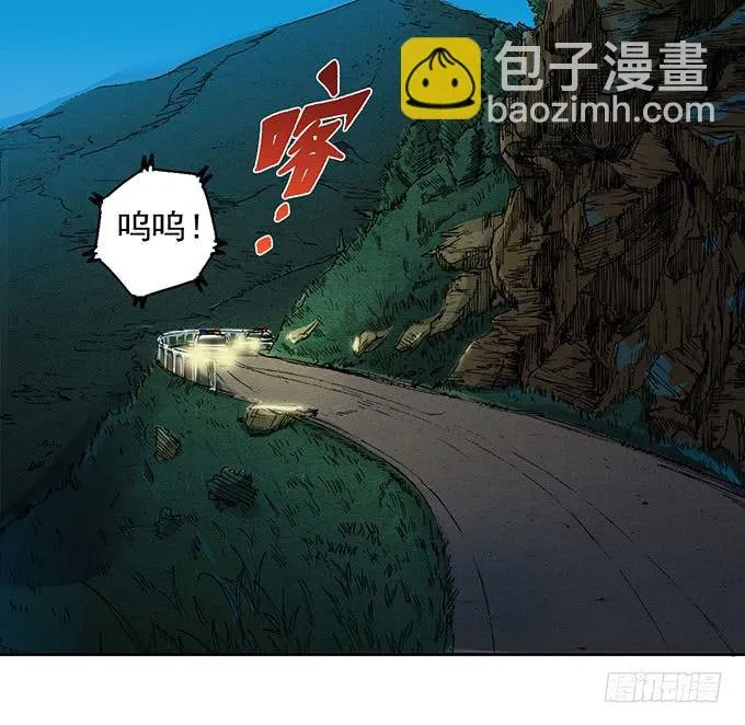 地皇，岳麓（1） 第25页
