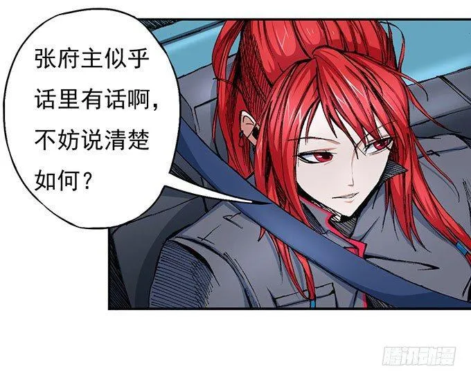 地皇，岳麓（1） 第30页