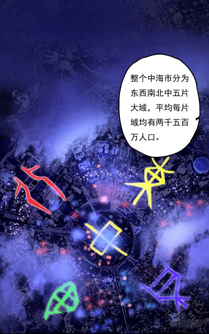 地皇，岳麓（2） 第2页
