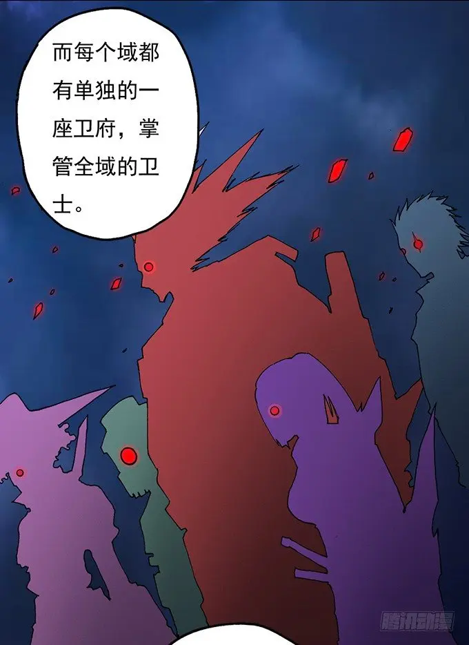 地皇，岳麓（2） 第3页