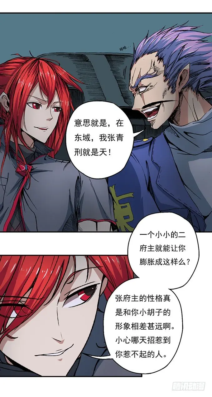 地皇，岳麓（2） 第7页