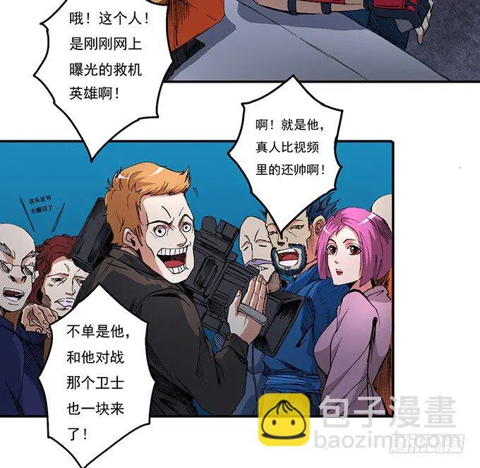 地皇，岳麓（2） 第11页
