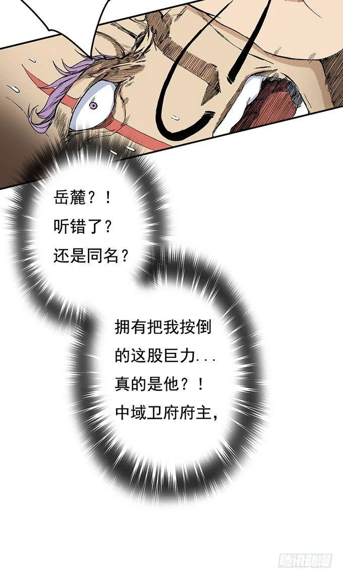 地皇，岳麓（3） 第3页