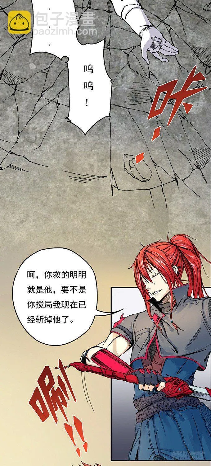 地皇，岳麓（3） 第7页