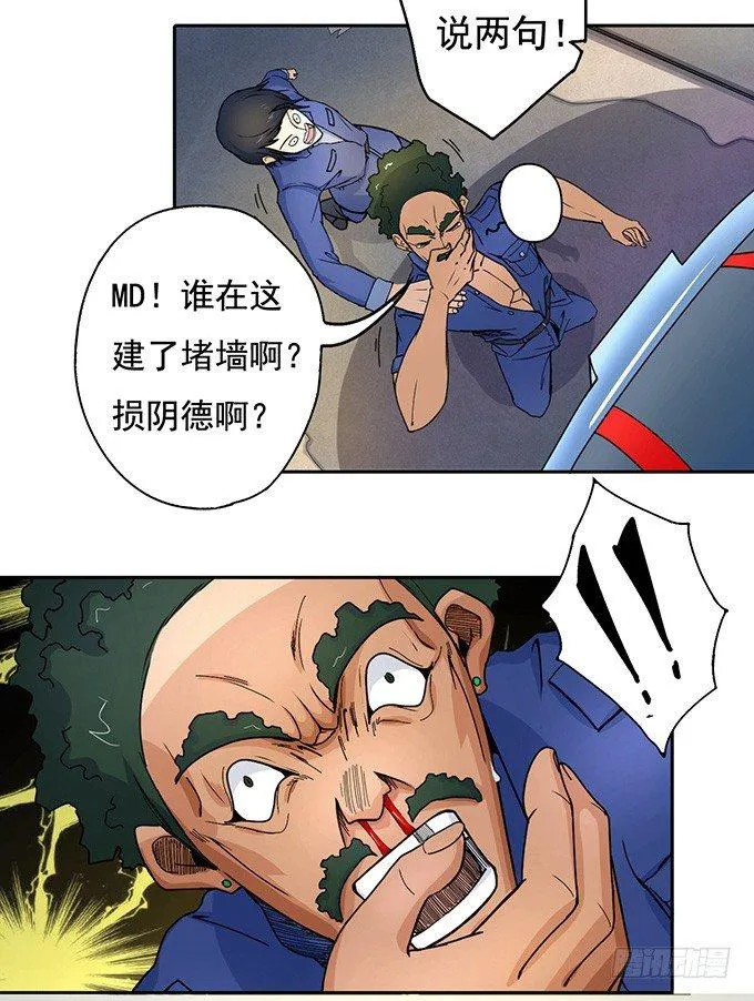 地皇，岳麓（3） 第14页