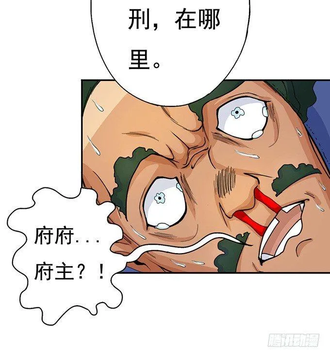 地皇，岳麓（3） 第17页