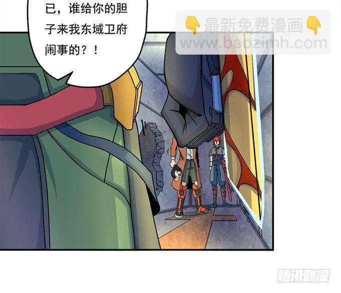 地皇，岳麓（3） 第25页