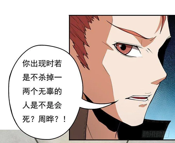 地皇，岳麓（3） 第27页