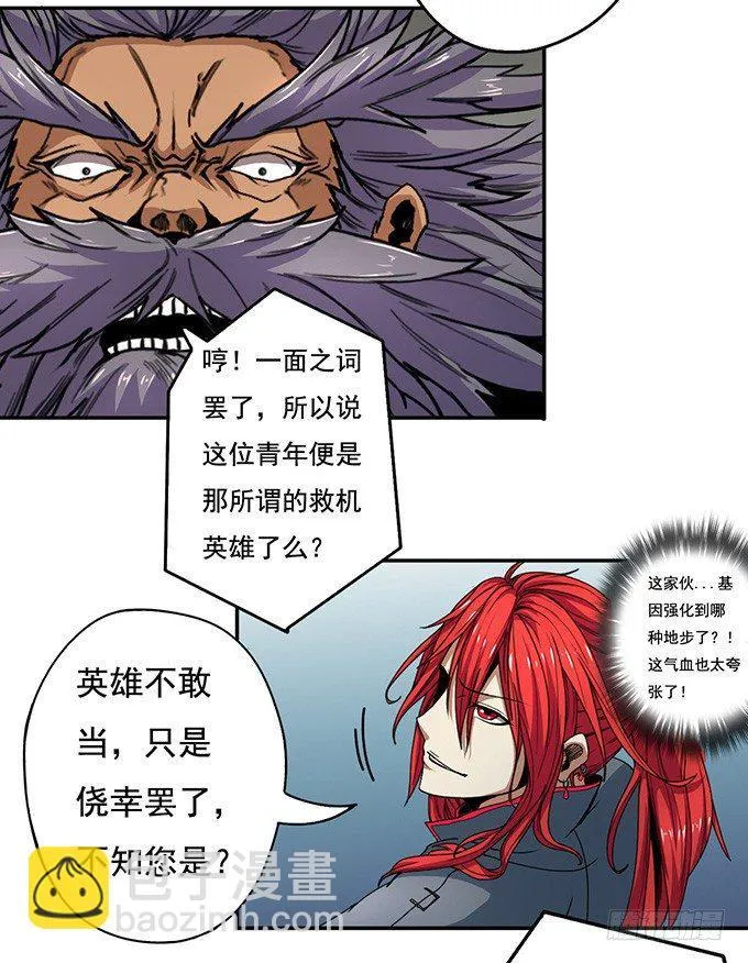 地皇，岳麓（3） 第29页