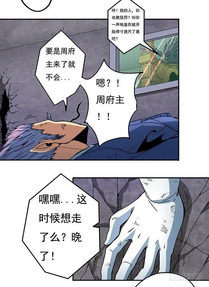 地皇，岳麓（3） 第32页
