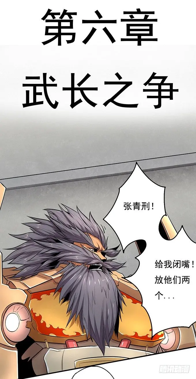 武长之争（1） 第2页