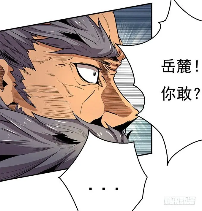 武长之争（1） 第4页