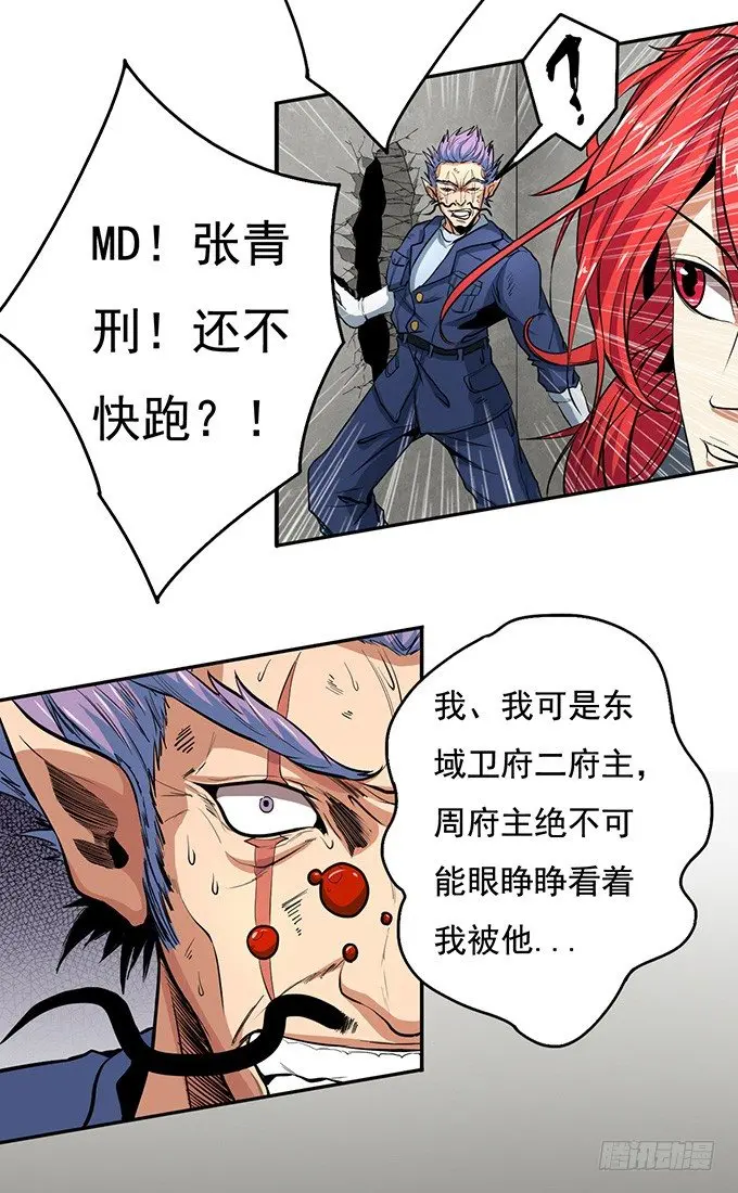 武长之争（1） 第5页