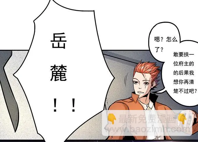 武长之争（1） 第10页