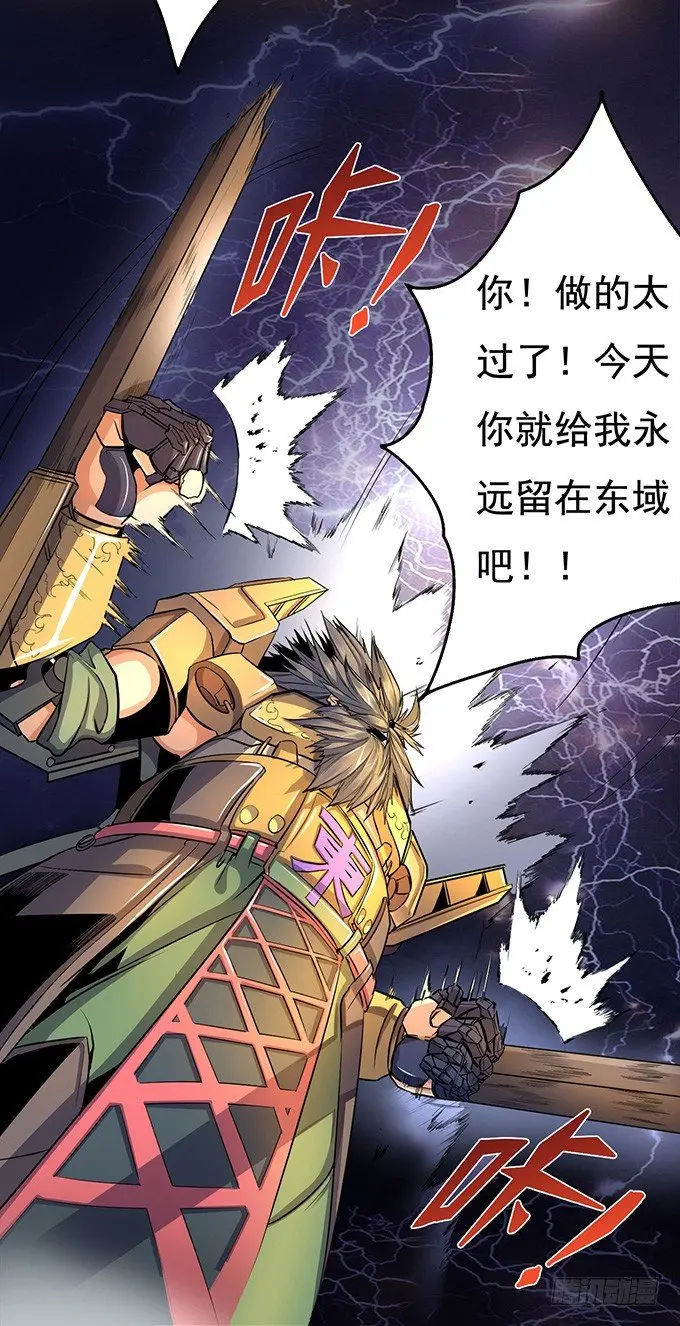 武长之争（1） 第11页