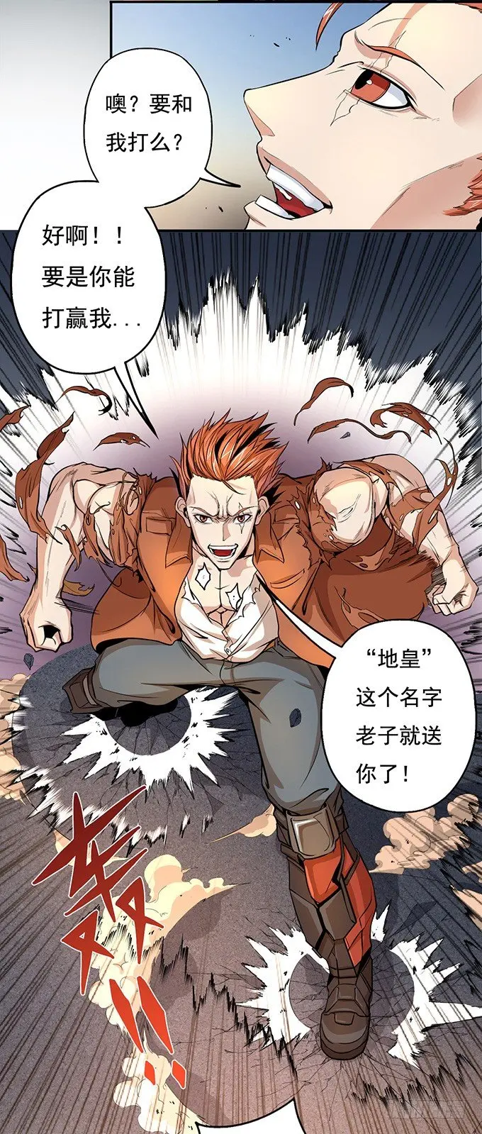 武长之争（1） 第12页